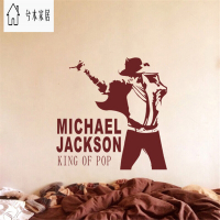 洋子(YangZi)迈克尔杰克逊MJ个性创意怀念墙贴酒吧KTV教室卧室客厅可移除贴纸C款黑色中