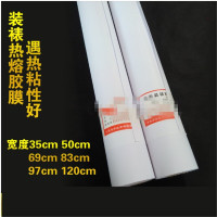 洋子(YangZi)书画装裱材料胶膜胶纸裱画剪纸书画装裱托画心粘性好机裱专用