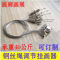 洋子(YangZi)挂画器挂画线钢丝吊绳吊画钢丝绳挂画吊钩油画挂钩展览