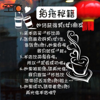 洋子(YangZi)创意搞笑拍拖秘籍玻璃门橱窗奶茶店墙壁装饰贴纸冰淇淋饮品咖啡
