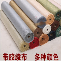 洋子(YangZi)装裱材料 带胶绫布托胶绫子锦绫机裱熨斗装裱绫布裱画材料