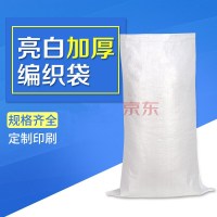 洋子(YangZi)大米包装袋定制普洱茶编织袋小米包装袋批发面粉袋子批发白色