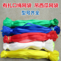 洋子(YangZi)有扎口绳网兜网袋吊西瓜网袋水果板栗核桃石蛙水产批发