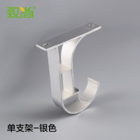 洋子(YangZi)窗帘杆顶装支架铝合金单杆双杆配件吊顶窗帘底座安装罗马杆