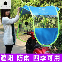 洋子(YangZi)雨棚电动车遮阳伞电动摩托车遮雨蓬棚挡风夏天防晒透明罩雨伞