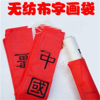 洋子(YangZi)字画包装袋卷轴袋书画袋字画袋无纺布袋国画书法保护袋防潮防尘