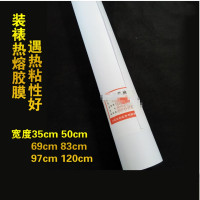 洋子(YangZi)装裱材料胶膜字画装裱材料剪纸装裱胶纸托画心覆背裱画