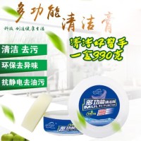 洋子（YangZi）多功能清洁膏小白鞋擦鞋清洁神器剂强力去污膏皮具皮革