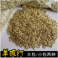洋子（YangZi）装裱材料羊眼圈小铜钉天杆铜扣羊角尖裱画材料