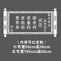 洋子(YangZi)个性定制店铺玻璃门贴纸创意奶茶咖啡服装小吃布置装饰墙贴画