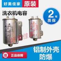 洋子(YangZi)原装全自动洗衣机电机电容CBB65A-1 11uf 15uf 450V启动器