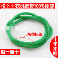 洋子(YangZi)NH35-30T NH35-31T NH45-18T干衣机 烘干机圆皮带原装正品