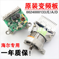 洋子(YangZi)原装滚筒洗衣机变频板电机驱动板马达模块0024000133/E/A/D/C