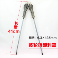 洋子(YangZi)洗衣机波轮盘拆卸螺丝刀 砸全自动洗衣机转盘专用螺丝批 工具