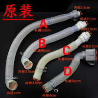 洋子(YangZi)原装滚筒洗衣机排水管 内排管 三通管 出水管 下水管