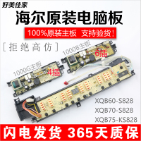 洋子(YangZi)洗衣机XQB70-S828 XQB75-KS828 XQB80-S828电脑板0031800005Z