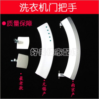 洋子(YangZi)[安装]适用西门子洗衣机门把手 门拉手 门扣 滚筒门圈 门框