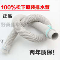 洋子(YangZi)洗衣机排水管出水下水放水管XQB65-P611U XQB65-K611U P621U