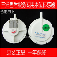 洋子(YangZi)洗衣机水位传感器 KPS-59-C电子水位开关 压力开关