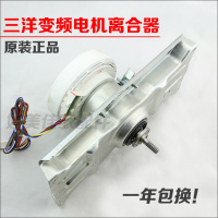 洋子(YangZi)洗衣机变频离合器XQB60-B835S XQB60-B835YS/YX B935YX/YS/DX