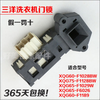 洋子(YangZi)滚筒洗衣机XQG60-F1028BW XQG75-F1128BW门锁门开关