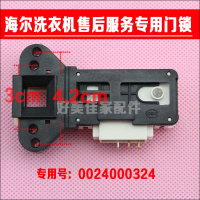 洋子(YangZi)原装滚筒洗衣机门锁XQG50-700 HM,XQG50-700 HM电子门开关