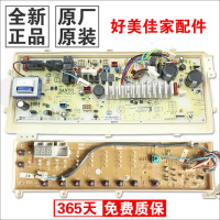 洋子(YangZi)原装滚筒洗衣机电脑板XQG65-L903BHS L903BCS主板 电源驱动板