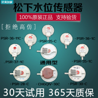 洋子(YangZi)原装洗衣机水位传感器PSR-28-C水位开关 压力开关