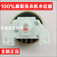 洋子(YangZi)三洋金羚荣事达洗衣机水位传感器水位开关压力开关