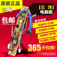 洋子(YangZi)洗衣机电脑板XQB65-5138 XQB70-S718 5118 XS70-5168电源主板