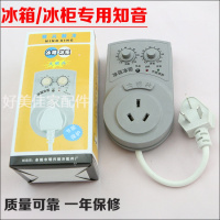 洋子(YangZi)冰箱知音电子温控器冰箱保护器定时器插座冰箱温控器