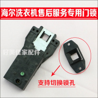 洋子(YangZi)滚筒洗衣机门开关 门锁XQG50-BS708A