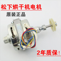 洋子(YangZi)原装烘干衣机电机NH45-19T 18T NH35-31T 30T NH-2010TU马达