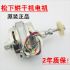 洋子(YangZi)原装烘干衣机电机NH45-19T 18T NH35-31T 30T NH-2010TU马达