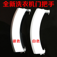 洋子(YangZi)博世滚筒洗衣机门把手拉手WAS20460 WLM20460 24468TI 24460