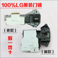 洋子（YangZi）滚筒洗衣机电子门锁门开关WD-N80105 N80090U T80105配件