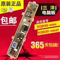 洋子(YangZi)原装洗衣机电脑板XQB30-mini1 XQB30-Mini1 主板 保修一年