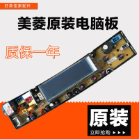 洋子(YangZi)洗衣机电脑板 XQB80-1678 XQB80-1658 XQB65-1662主板配件