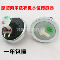 洋子(YangZi)洗衣机水位传感器水位开关XQB50-7288 V12767 V12829纯原装