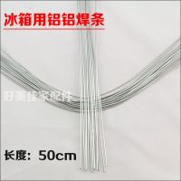 洋子（YangZi）焊条 铜铝焊条 铝铜焊条 铝管焊条 冰箱铝管焊条 铝板焊条