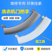 洋子(YangZi)西门子洗衣机门把手WS10M360TI.08m360ti.wm2008手柄拉手开关