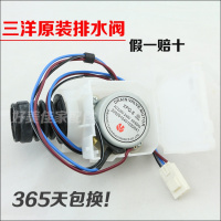 洋子(YangZi)原装滚筒洗衣机排水阀XQG55-L832 L703 L903排水电机XPQ-8