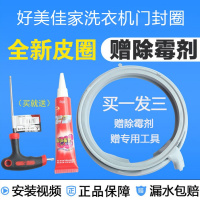 洋子(YangZi)西门子WS10M368TI WS08M360TI WM10S360TI洗衣机密封圈 皮圈