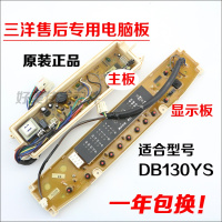 洋子（YangZi）原装帝度洗衣机电脑板DB130YS主板显示板电路板控制板
