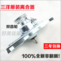 洋子(YangZi)帝度洗衣机离合器XQB55-558A 568 1058J Y808SJ XQB50-S807SJ