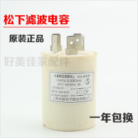 洋子(YangZi)原装洗衣机滤波器 滤波电容AERODEV DNF06-Q (EBDAA)
