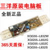 洋子(YangZi)滚筒洗衣机电脑板XQG55-L832C/W L932XS L932CXS主板 电源板