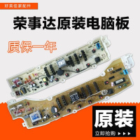 洋子(YangZi)洗衣机主板RB8006ES RB7008ES RB8506ES RB6008ES电脑板