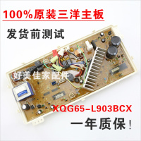 洋子（YangZi）原装滚筒电脑板XQG65-L903BCX变频主板电源控制板一年包换！