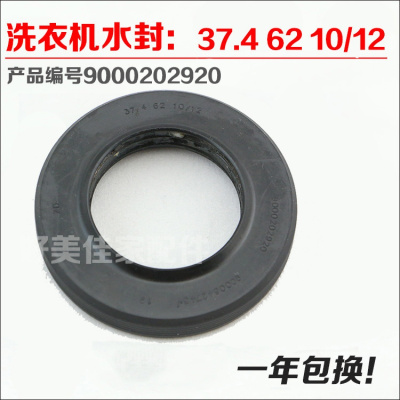 洋子（YangZi）西门子滚筒洗衣机进口轴承6205 6206油封水封ZD37.4 62 10/12